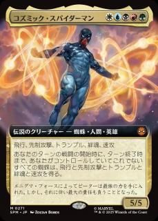 <img class='new_mark_img1' src='https://img.shop-pro.jp/img/new/icons1.gif' style='border:none;display:inline;margin:0px;padding:0px;width:auto;' />ߥåѥޥ/Cosmic Spider-Man(SPM)(JP)Mĥ