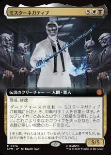 <img class='new_mark_img1' src='https://img.shop-pro.jp/img/new/icons1.gif' style='border:none;display:inline;margin:0px;padding:0px;width:auto;' />ߥͥƥ/Mister Negative(SPM)(JP)Mĥ