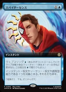 <img class='new_mark_img1' src='https://img.shop-pro.jp/img/new/icons1.gif' style='border:none;display:inline;margin:0px;padding:0px;width:auto;' />ѥ/Spider-Sense(SPM)(JP)R ץ