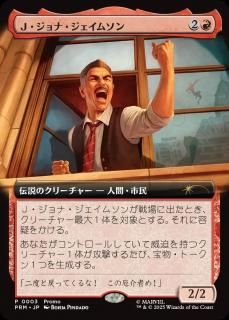 <img class='new_mark_img1' src='https://img.shop-pro.jp/img/new/icons1.gif' style='border:none;display:inline;margin:0px;padding:0px;width:auto;' />ʡʡॽ/J. Jonah Jameson(SPM)(JP)Rĥץ