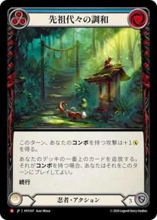 JPۡRainbow Foil[Ǧ] 塹Ĵ / Ancestral Harmony [M]HVY247