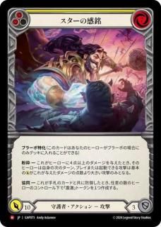 JP[] δ / Star Struck [M]GAP073