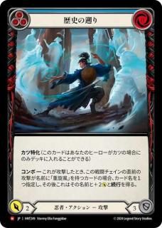 JP[Ǧ] ˤ̤ / Retrace the Past [M]HNT249