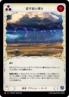 JP[] ʿƳ / Channel Thunder Steppe [M]RAP102