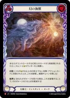 JP[ѻ] γ / Phantom Tidemaw [M]MAP050