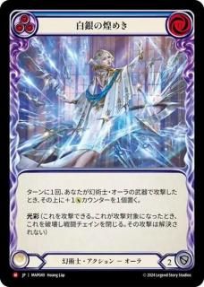 JP[ѻ] ᤭ / Shimmers of Silver [M]MAP049