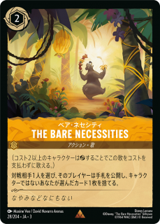 <img class='new_mark_img1' src='https://img.shop-pro.jp/img/new/icons1.gif' style='border:none;display:inline;margin:0px;padding:0px;width:auto;' />٥ͥƥ - THE BARE NECESSITIES