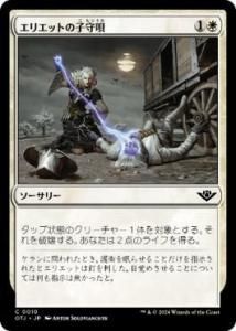 <img class='new_mark_img1' src='https://img.shop-pro.jp/img/new/icons1.gif' style='border:none;display:inline;margin:0px;padding:0px;width:auto;' />ꥨåȤλҼ鱴/Eriette's Lullaby(OTJ)(JP)