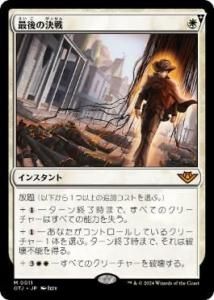 <img class='new_mark_img1' src='https://img.shop-pro.jp/img/new/icons1.gif' style='border:none;display:inline;margin:0px;padding:0px;width:auto;' />Ǹη/Final Showdown(OTJ)(JP)