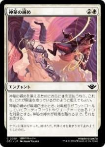 <img class='new_mark_img1' src='https://img.shop-pro.jp/img/new/icons1.gif' style='border:none;display:inline;margin:0px;padding:0px;width:auto;' />/Mystical Tether(OTJ)(JP)