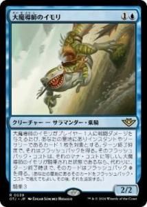 <img class='new_mark_img1' src='https://img.shop-pro.jp/img/new/icons1.gif' style='border:none;display:inline;margin:0px;padding:0px;width:auto;' />ƳդΥ/Archmage's Newt(OTJ)(JP)