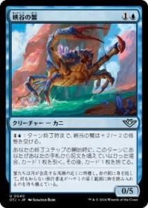 <img class='new_mark_img1' src='https://img.shop-pro.jp/img/new/icons1.gif' style='border:none;display:inline;margin:0px;padding:0px;width:auto;' />ëγ/Canyon Crab(OTJ)(JP)