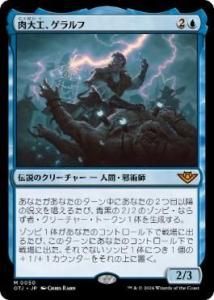 <img class='new_mark_img1' src='https://img.shop-pro.jp/img/new/icons1.gif' style='border:none;display:inline;margin:0px;padding:0px;width:auto;' />繩/Geralf, the Fleshwright(OTJ)(JP)