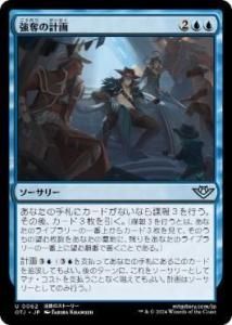 <img class='new_mark_img1' src='https://img.shop-pro.jp/img/new/icons1.gif' style='border:none;display:inline;margin:0px;padding:0px;width:auto;' />åηײ/Plan the Heist(OTJ)(JP)