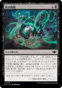 <img class='new_mark_img1' src='https://img.shop-pro.jp/img/new/icons1.gif' style='border:none;display:inline;margin:0px;padding:0px;width:auto;' />ε/Fake Your Own Death(OTJ)(JP)