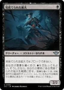 <img class='new_mark_img1' src='https://img.shop-pro.jp/img/new/icons1.gif' style='border:none;display:inline;margin:0px;padding:0px;width:auto;' />ΤƤ줿/Forsaken Miner(OTJ)(JP)