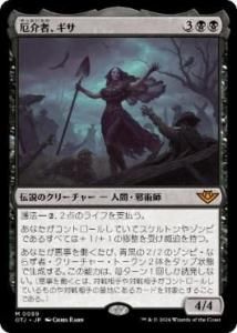 <img class='new_mark_img1' src='https://img.shop-pro.jp/img/new/icons1.gif' style='border:none;display:inline;margin:0px;padding:0px;width:auto;' />ԡ/Gisa, the Hellraiser(OTJ)(JP)