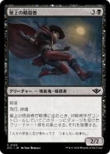 <img class='new_mark_img1' src='https://img.shop-pro.jp/img/new/icons1.gif' style='border:none;display:inline;margin:0px;padding:0px;width:auto;' />ΰŻ/Rooftop Assassin(OTJ)(JP)