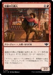 <img class='new_mark_img1' src='https://img.shop-pro.jp/img/new/icons1.gif' style='border:none;display:inline;margin:0px;padding:0px;width:auto;' />ιԾ/Discerning Peddler(OTJ)(JP)