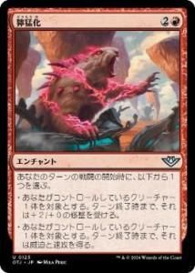 <img class='new_mark_img1' src='https://img.shop-pro.jp/img/new/icons1.gif' style='border:none;display:inline;margin:0px;padding:0px;width:auto;' />Բ/Ferocification(OTJ)(JP)