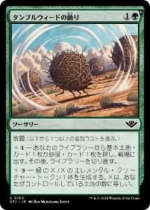 <img class='new_mark_img1' src='https://img.shop-pro.jp/img/new/icons1.gif' style='border:none;display:inline;margin:0px;padding:0px;width:auto;' />֥륦ɤ٤/Dance of the Tumbleweeds(OTJ)(JP)