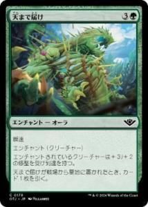 <img class='new_mark_img1' src='https://img.shop-pro.jp/img/new/icons1.gif' style='border:none;display:inline;margin:0px;padding:0px;width:auto;' />ŷޤϤ/Reach for the Sky(OTJ)(JP)