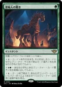 <img class='new_mark_img1' src='https://img.shop-pro.jp/img/new/icons1.gif' style='border:none;display:inline;margin:0px;padding:0px;width:auto;' />̩ͤ͢ζä/Smuggler's Surprise(OTJ)(JP)