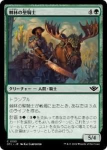 <img class='new_mark_img1' src='https://img.shop-pro.jp/img/new/icons1.gif' style='border:none;display:inline;margin:0px;padding:0px;width:auto;' />Ӥ/Spinewoods Paladin(OTJ)(JP)