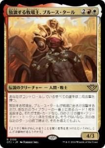 <img class='new_mark_img1' src='https://img.shop-pro.jp/img/new/icons1.gif' style='border:none;display:inline;margin:0px;padding:0px;width:auto;' />ϲҾ硢֥롼/Bruse Tarl, Roving Rancher(OTJ)(JP)