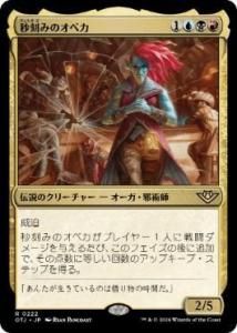 <img class='new_mark_img1' src='https://img.shop-pro.jp/img/new/icons1.gif' style='border:none;display:inline;margin:0px;padding:0px;width:auto;' />ùߤΥ٥/Obeka, Splitter of Seconds(OTJ)(JP)