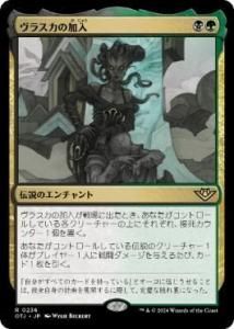 <img class='new_mark_img1' src='https://img.shop-pro.jp/img/new/icons1.gif' style='border:none;display:inline;margin:0px;padding:0px;width:auto;' />饹β/Vraska Joins Up(OTJ)(JP)