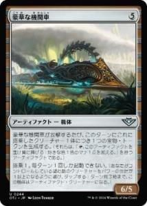 <img class='new_mark_img1' src='https://img.shop-pro.jp/img/new/icons1.gif' style='border:none;display:inline;margin:0px;padding:0px;width:auto;' />ڤʵؼ/Luxurious Locomotive(OTJ)(JP)