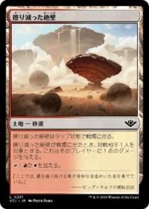 <img class='new_mark_img1' src='https://img.shop-pro.jp/img/new/icons1.gif' style='border:none;display:inline;margin:0px;padding:0px;width:auto;' />긺ä/Abraded Bluffs(OTJ)(JP)