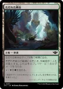 <img class='new_mark_img1' src='https://img.shop-pro.jp/img/new/icons1.gif' style='border:none;display:inline;margin:0px;padding:0px;width:auto;' />줿ë/Festering Gulch(OTJ)(JP)