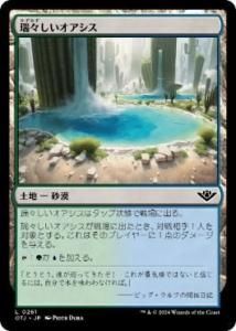 <img class='new_mark_img1' src='https://img.shop-pro.jp/img/new/icons1.gif' style='border:none;display:inline;margin:0px;padding:0px;width:auto;' />𡹤/Lush Oasis(OTJ)(JP)