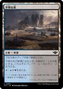 <img class='new_mark_img1' src='https://img.shop-pro.jp/img/new/icons1.gif' style='border:none;display:inline;margin:0px;padding:0px;width:auto;' />Բ/Soured Springs(OTJ)(JP)