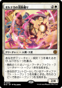 <img class='new_mark_img1' src='https://img.shop-pro.jp/img/new/icons1.gif' style='border:none;display:inline;margin:0px;padding:0px;width:auto;' />ƥθݿ/Oltec Matterweaver(BIG)(JP)R