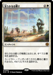 <img class='new_mark_img1' src='https://img.shop-pro.jp/img/new/icons1.gif' style='border:none;display:inline;margin:0px;padding:0px;width:auto;' />¤餫ʤ̲/Rest in Peace(BIG)(JP)R