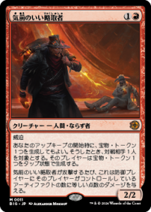 <img class='new_mark_img1' src='https://img.shop-pro.jp/img/new/icons1.gif' style='border:none;display:inline;margin:0px;padding:0px;width:auto;' />Τά/Generous Plunderer(BIG)(JP)R