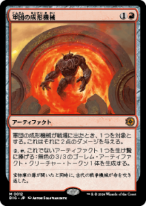 <img class='new_mark_img1' src='https://img.shop-pro.jp/img/new/icons1.gif' style='border:none;display:inline;margin:0px;padding:0px;width:auto;' />Ĥ/Legion Extruder(BIG)(JP)R