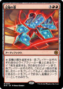 <img class='new_mark_img1' src='https://img.shop-pro.jp/img/new/icons1.gif' style='border:none;display:inline;margin:0px;padding:0px;width:auto;' />δ/Memory Vessel(BIG)(JP)R