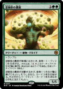 <img class='new_mark_img1' src='https://img.shop-pro.jp/img/new/icons1.gif' style='border:none;display:inline;margin:0px;padding:0px;width:auto;' />/Bristlebud Farmer(BIG)(JP)R