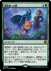 <img class='new_mark_img1' src='https://img.shop-pro.jp/img/new/icons1.gif' style='border:none;display:inline;margin:0px;padding:0px;width:auto;' />γϩؤι/Omenpath Journey(BIG)(JP)R