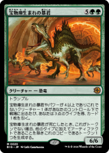 <img class='new_mark_img1' src='https://img.shop-pro.jp/img/new/icons1.gif' style='border:none;display:inline;margin:0px;padding:0px;width:auto;' />ʪޤ˽/Vaultborn Tyrant(BIG)(JP)R