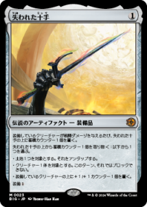 <img class='new_mark_img1' src='https://img.shop-pro.jp/img/new/icons1.gif' style='border:none;display:inline;margin:0px;padding:0px;width:auto;' />줿/Lost Jitte(BIG)(JP)R