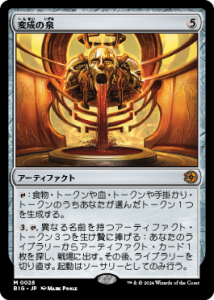 <img class='new_mark_img1' src='https://img.shop-pro.jp/img/new/icons1.gif' style='border:none;display:inline;margin:0px;padding:0px;width:auto;' />/Transmutation Font(BIG)(JP)R