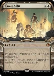 <img class='new_mark_img1' src='https://img.shop-pro.jp/img/new/icons1.gif' style='border:none;display:inline;margin:0px;padding:0px;width:auto;' />¤餫ʤ̲/Rest in Peace(硼)(BIG)(JP)R