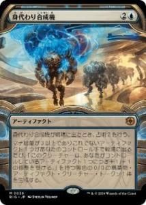 <img class='new_mark_img1' src='https://img.shop-pro.jp/img/new/icons1.gif' style='border:none;display:inline;margin:0px;padding:0px;width:auto;' />/Simulacrum Synthesizer(硼)(BIG)(JP)R