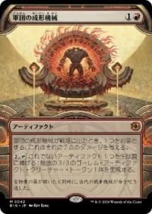 <img class='new_mark_img1' src='https://img.shop-pro.jp/img/new/icons1.gif' style='border:none;display:inline;margin:0px;padding:0px;width:auto;' />Ĥ/Legion Extruder(硼)(BIG)(JP)R