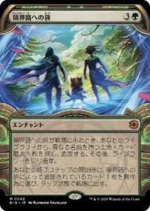 <img class='new_mark_img1' src='https://img.shop-pro.jp/img/new/icons1.gif' style='border:none;display:inline;margin:0px;padding:0px;width:auto;' />γϩؤι/Omenpath Journey(硼)(BIG)(JP)R